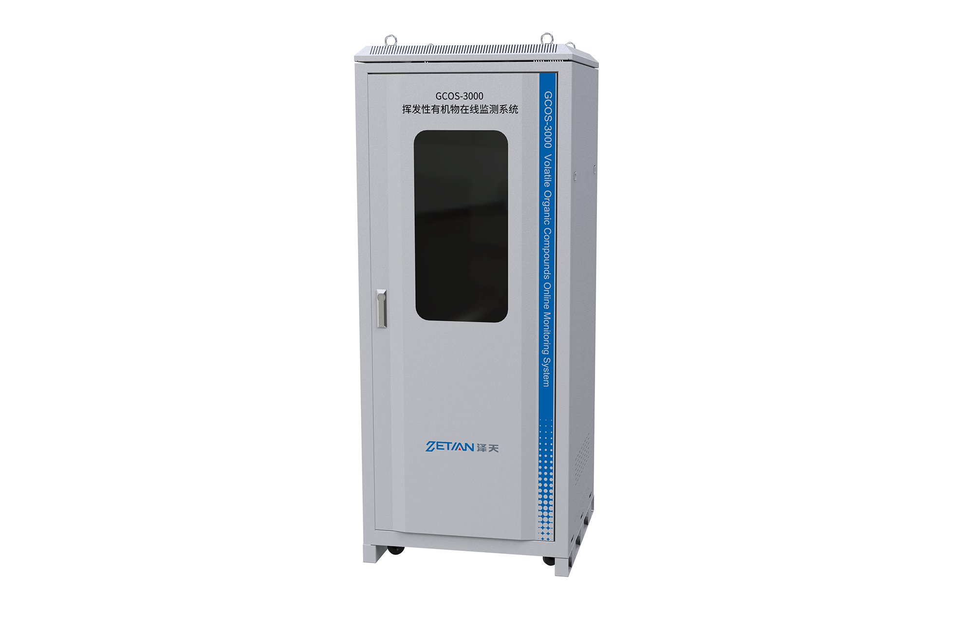 廢氣非甲烷總烴連續監測系統